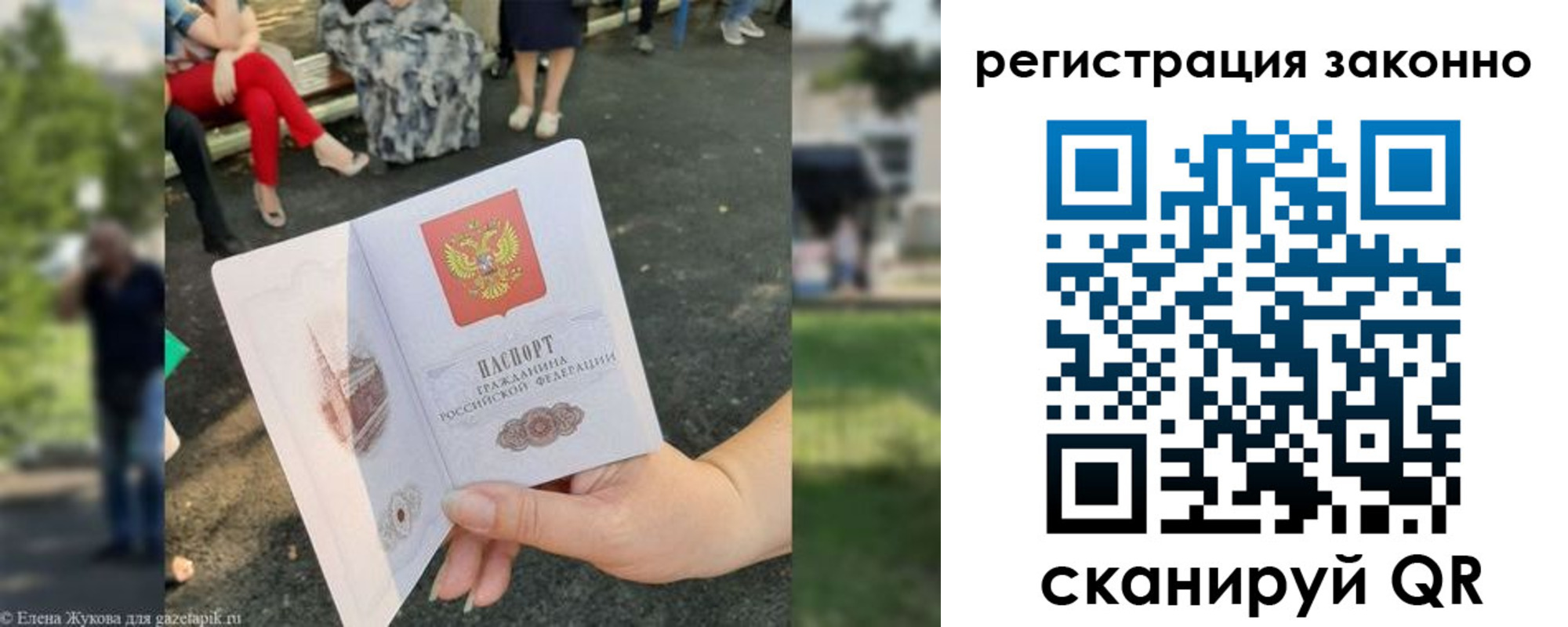 временная регистрация недорого в Бронницах