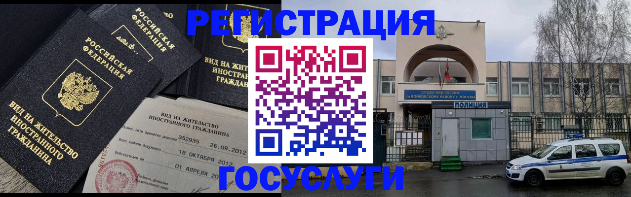 временная регистрация 2025 в Бронницах