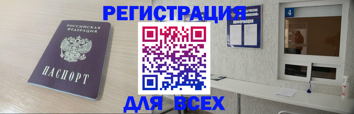 временная регистрация поиск в Бронницах